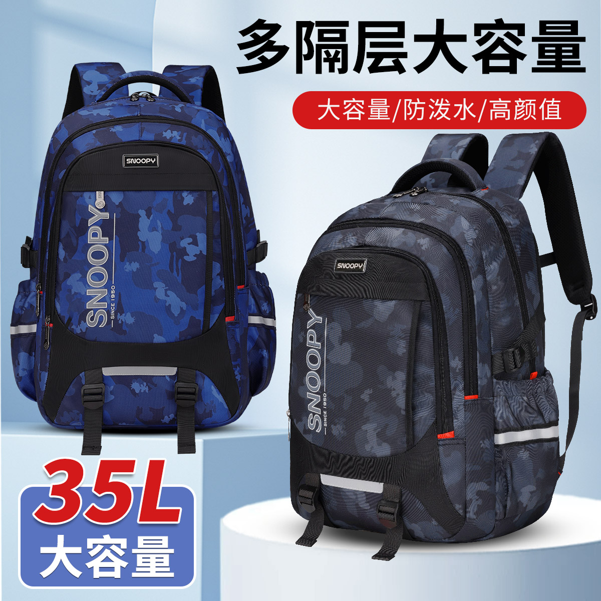 背包男运动初高中大学生多隔层大容量休闲护脊减负旅行双肩背包