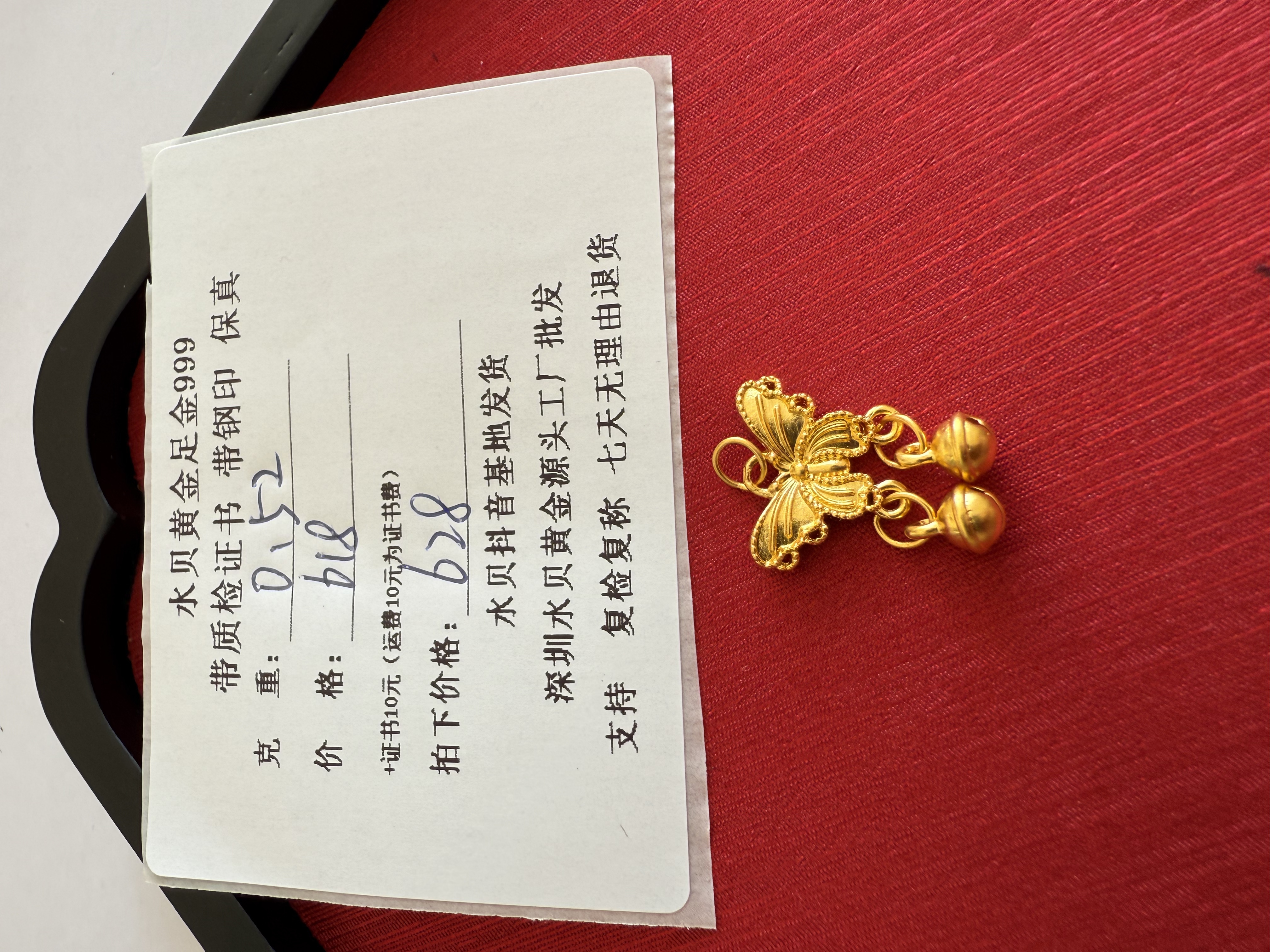 G5D044足金999蝴蝶铃铛滴流吊坠