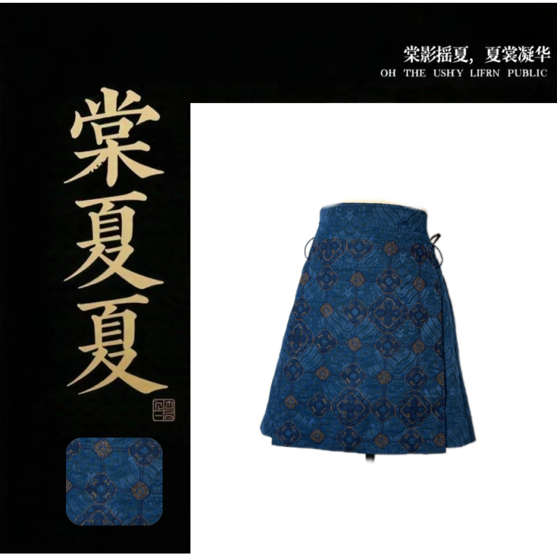 【八宝系列】盘金绣油丝香云纱多穿法A字半裙25SS11S