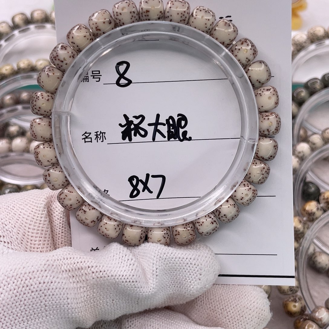 星月菩提手串8粉大眼