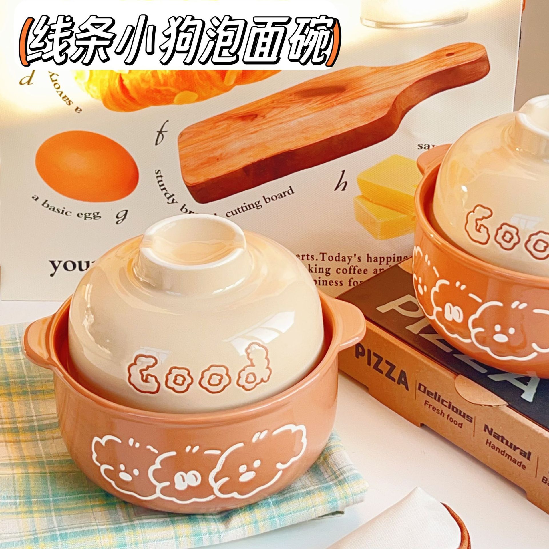 见描述纯色线条卡通元素清新风碗少女心吃饭碗双耳