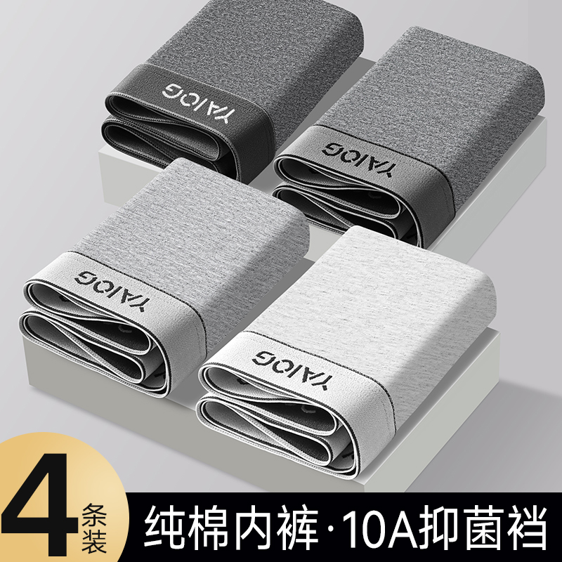 TUCANO/啄木鳥男士纯棉平角裤舒适抑菌青少年大码中腰男平角裤