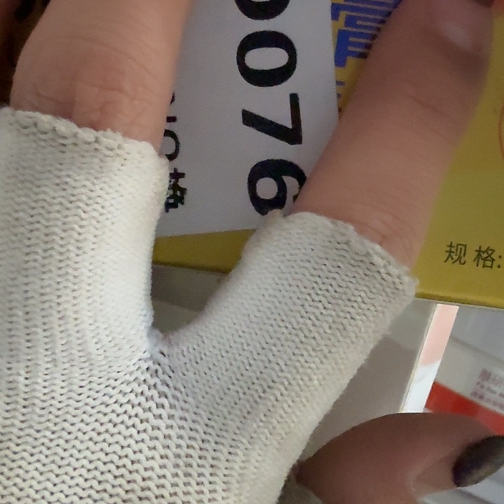 面膜软膏。       076