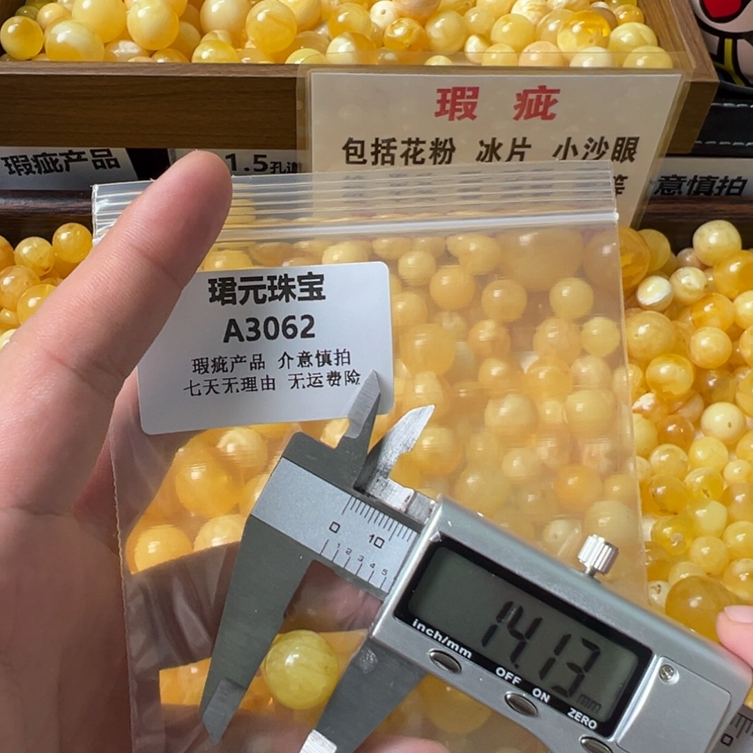 蜜蜡未镶嵌裸石3062