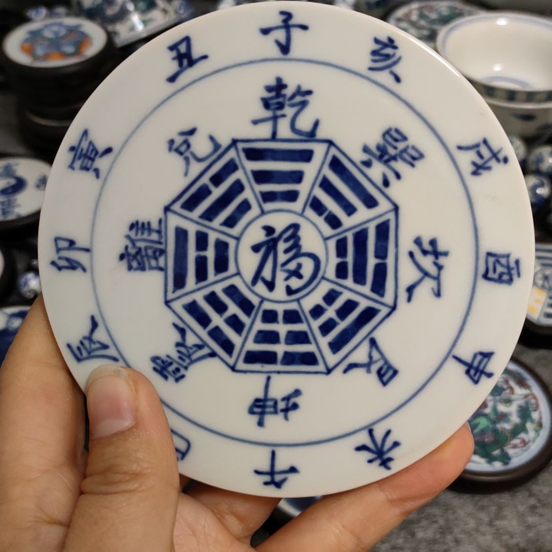 瓷片@****！青花八卦杯垫一个一个