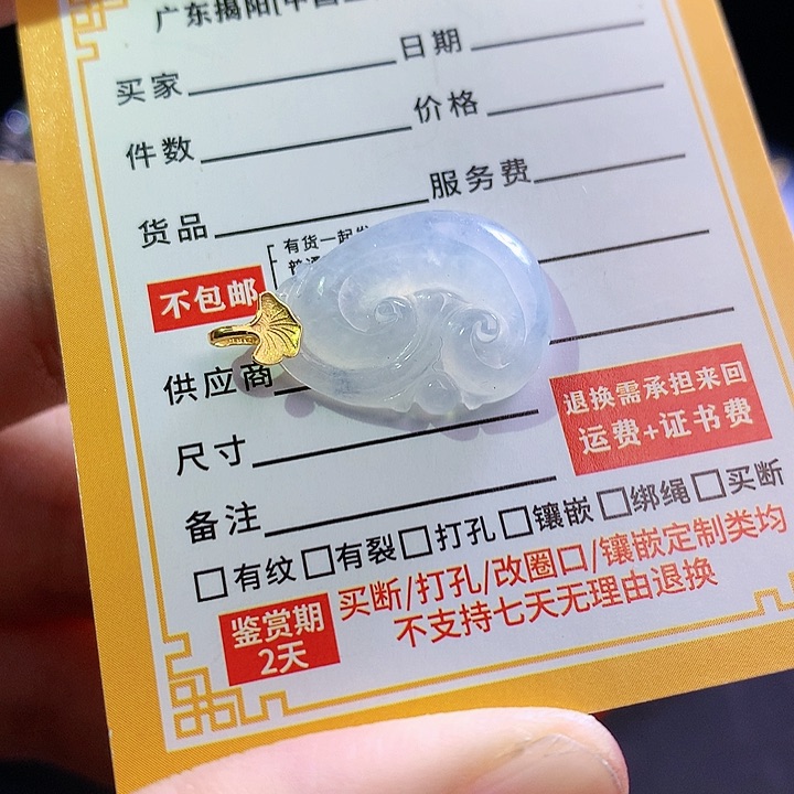 翡翠挂件18K金镶嵌11111111