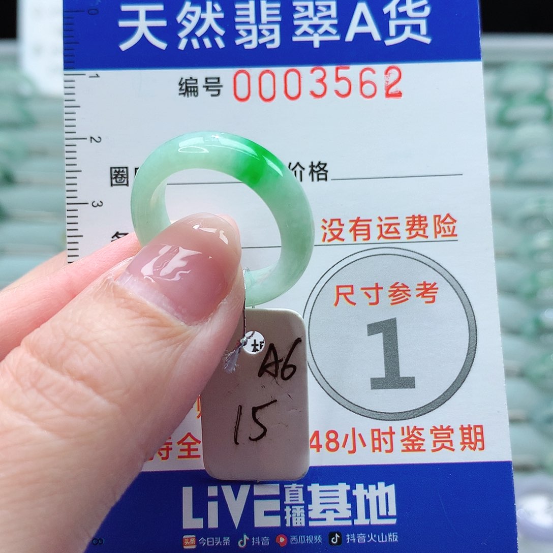 翡翠戒指未镶嵌戒指