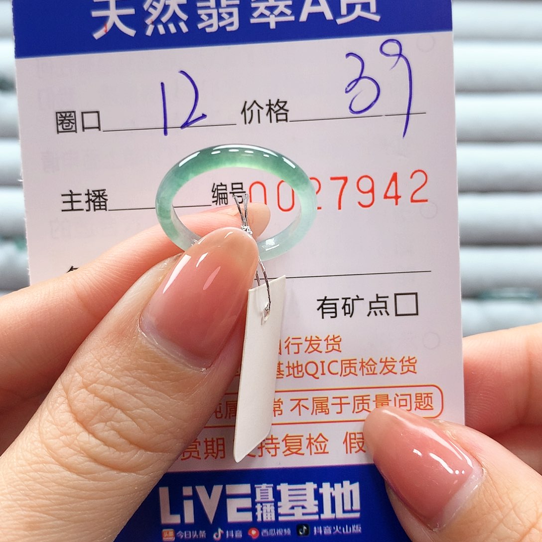 翡翠戒指未镶嵌翡翠