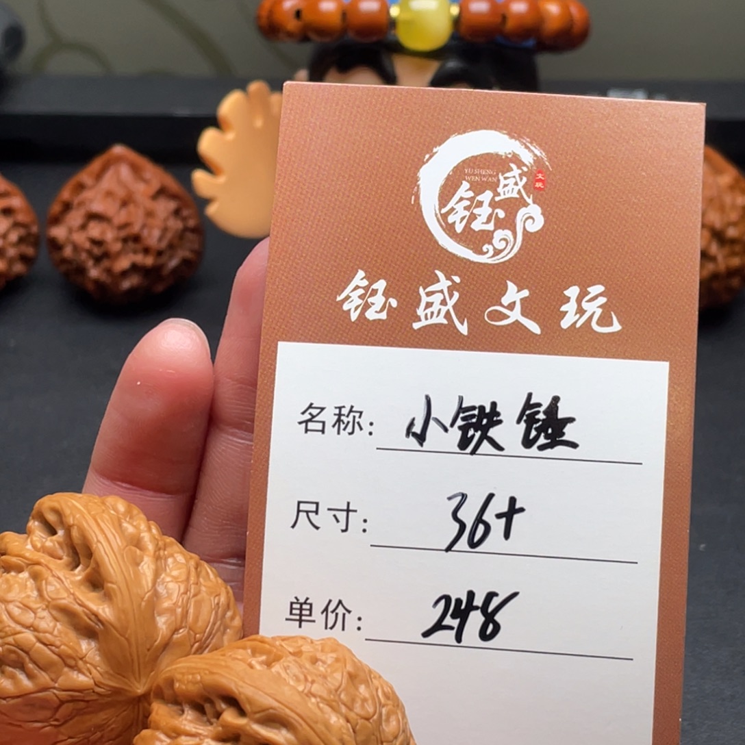 把件文玩核桃小铁锤