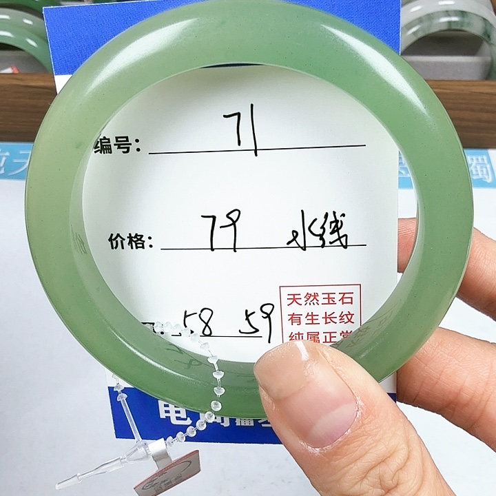 石英质玉手镯未镶嵌