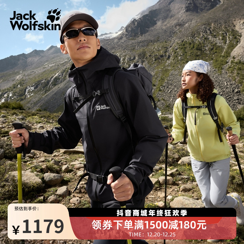 JackWolfskin狼爪25秋冬新款HIGHEST PEAK情侣防水冲锋衣|A65369