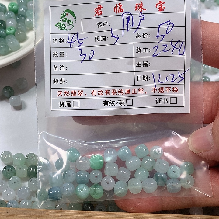 用***7翡翠未镶嵌手链翡翠