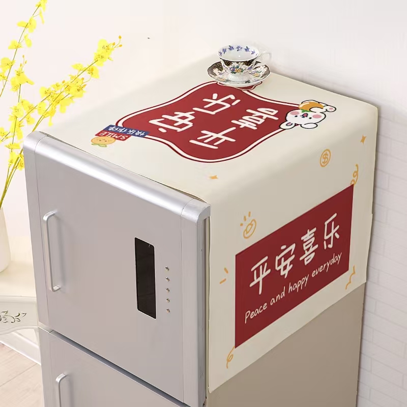新款冰箱防尘家用冰箱防尘罩遮尘冰柜罩防尘罩双开门冰箱罩盖巾