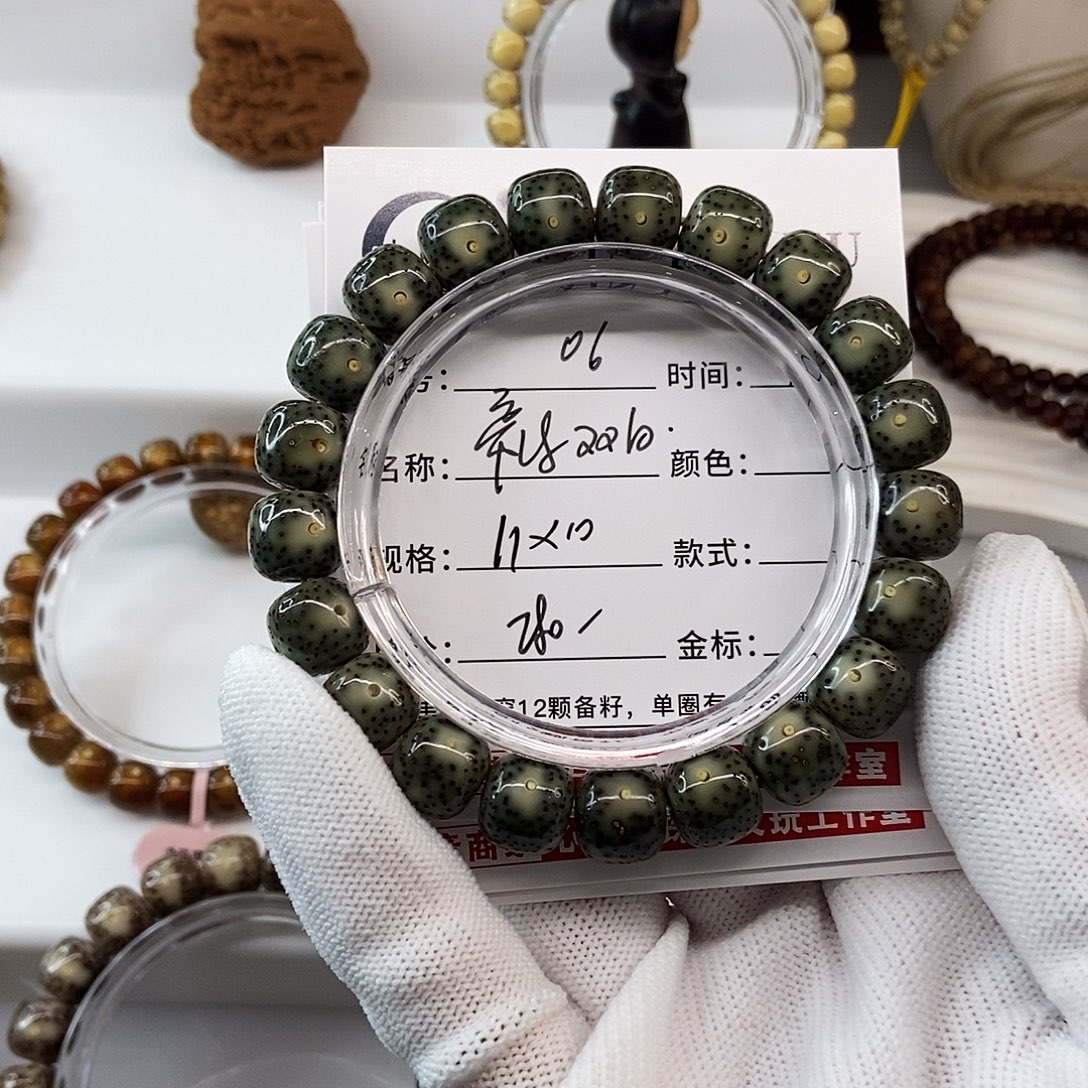 星月菩提手串11帝绿双白06