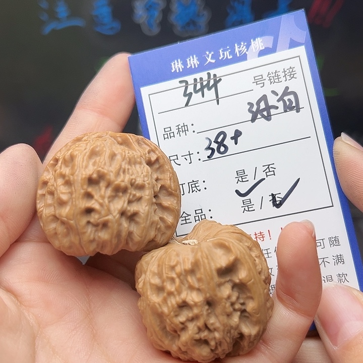 文玩核桃吊坠核桃树等344