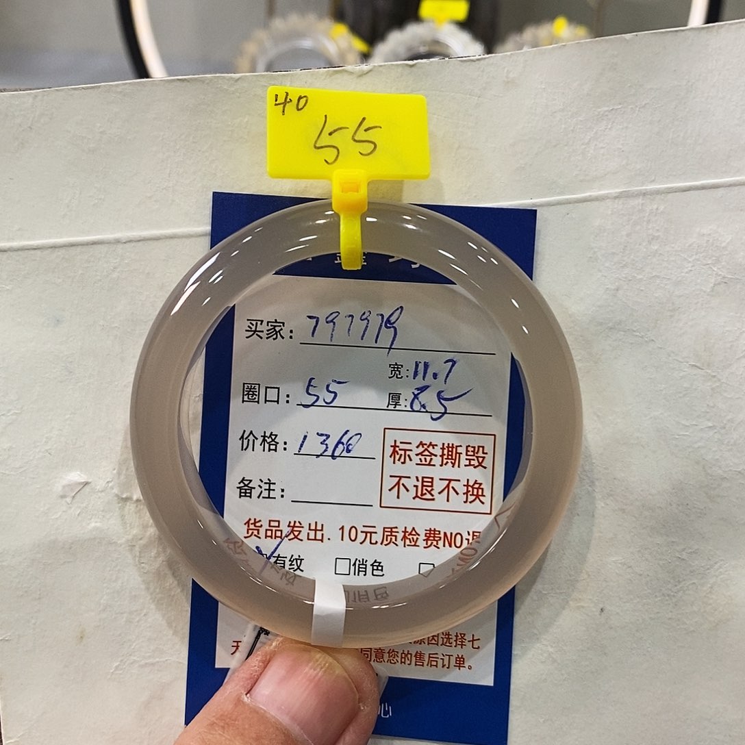 玛瑙/玉髓手镯未镶嵌7****9