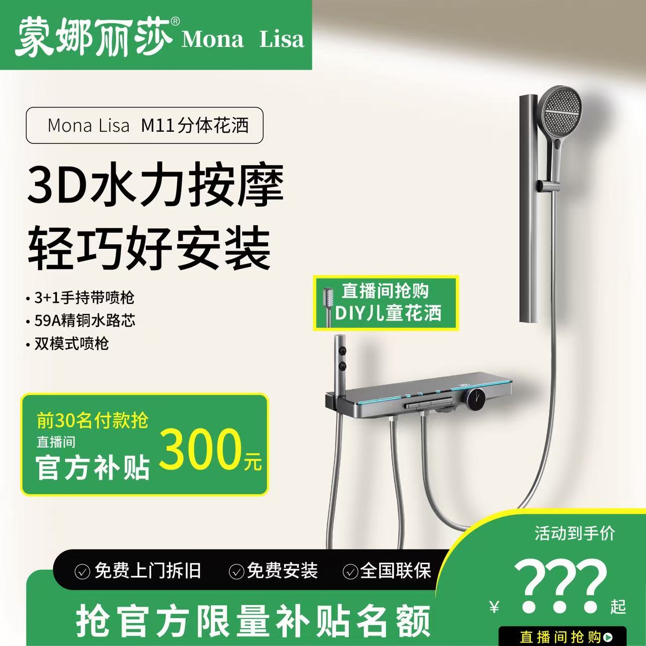 蒙娜丽莎M11简易淋浴花洒套装家用分体无顶喷精铜增压花洒喷头   