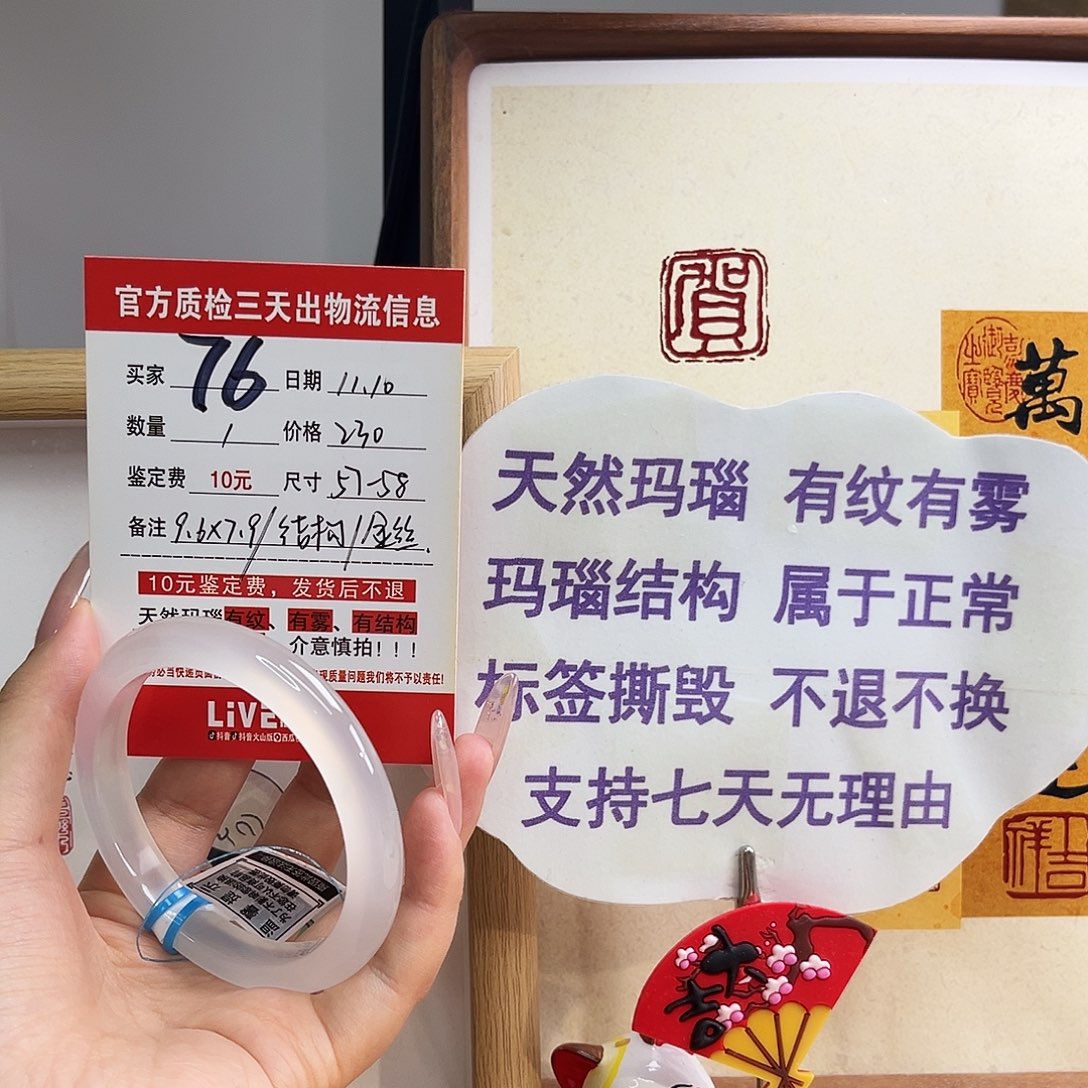 手镯玛瑙/玉髓未镶嵌