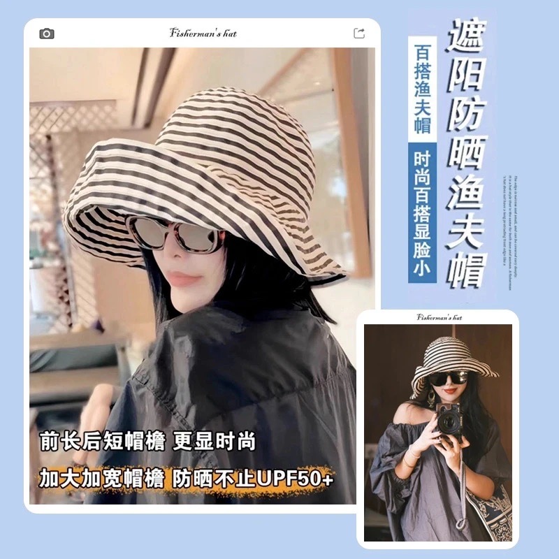 【可折叠】夏季条纹渔夫帽女新款长防晒帽子时尚盆帽大头围太阳帽qy
