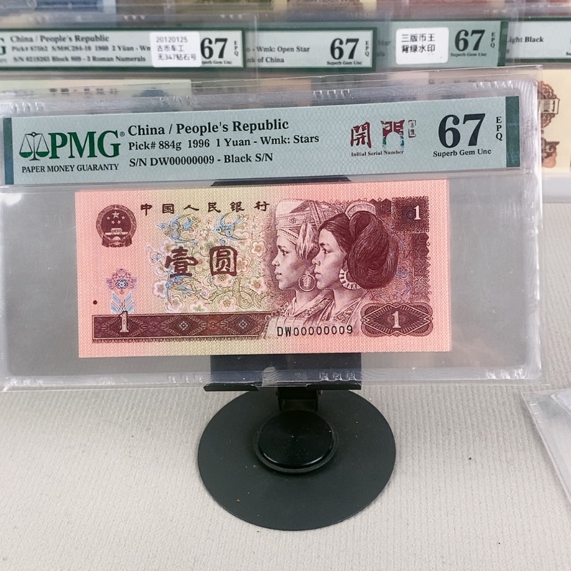 【闪购商品】961号码00000009，67分