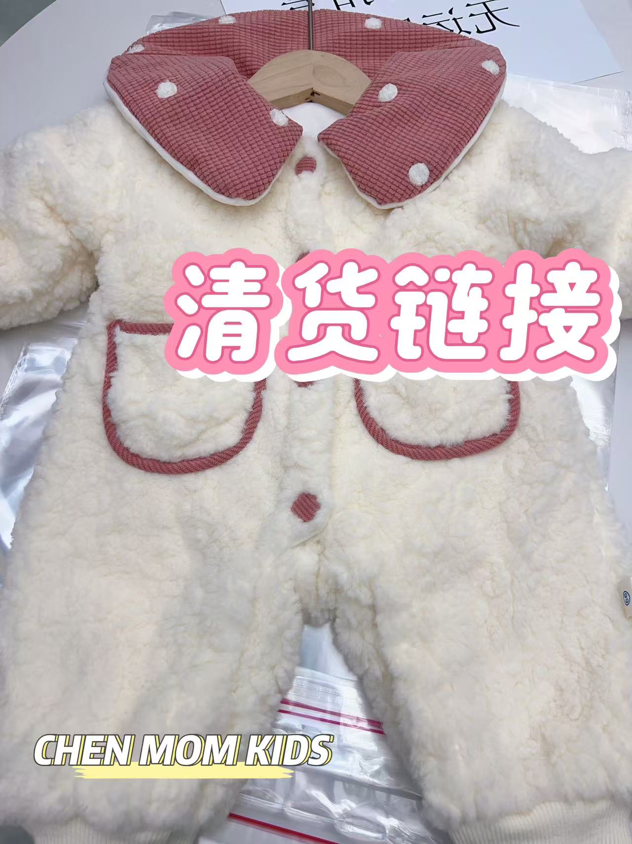 2024冬季新款样衣