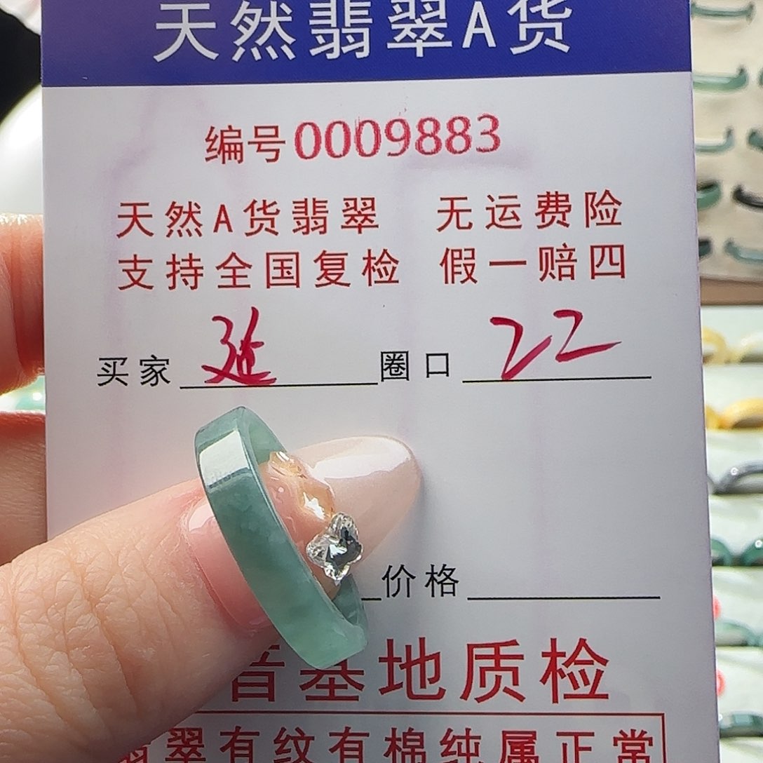 翡翠戒指未镶嵌延**合戒指