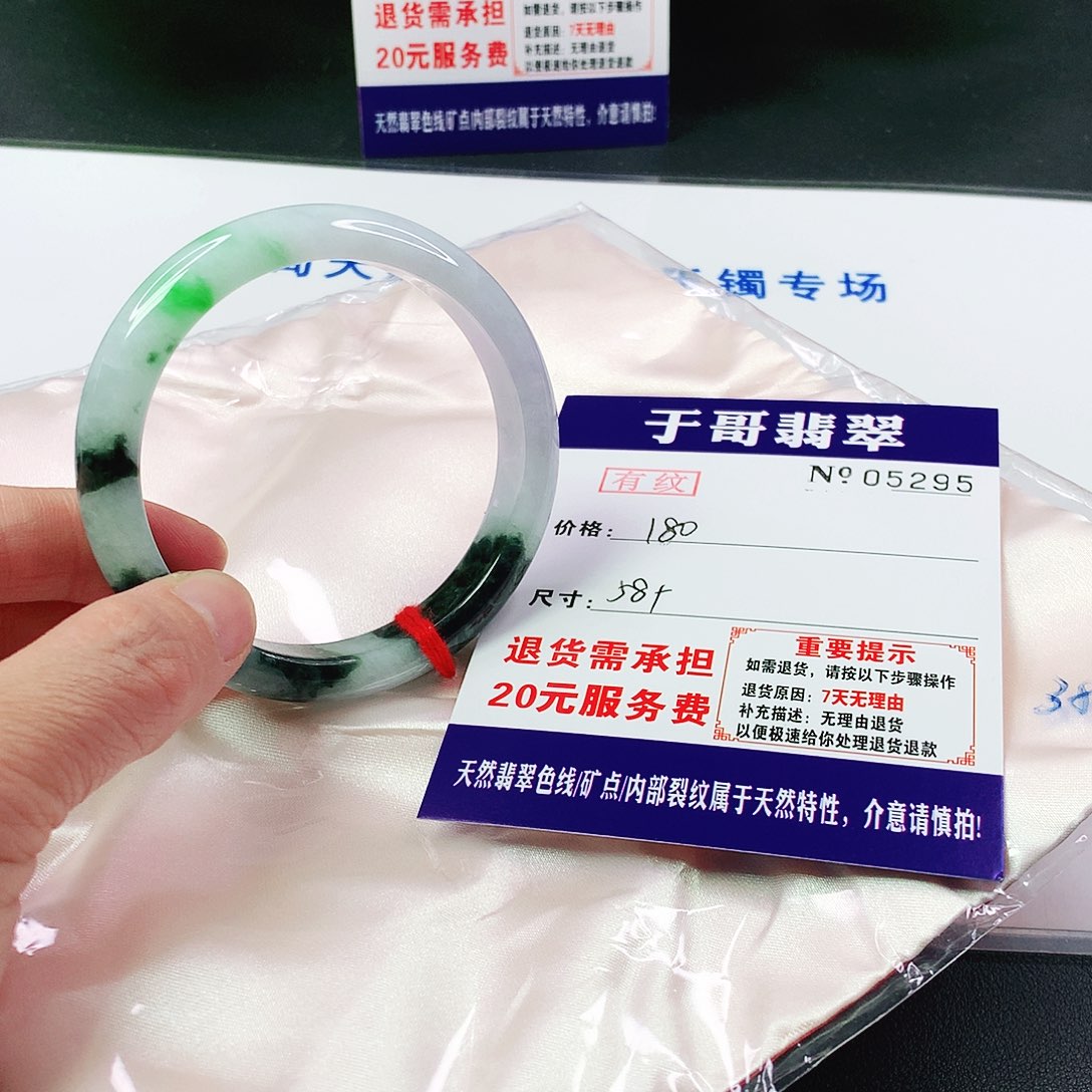 翡翠手镯未镶嵌295…………
