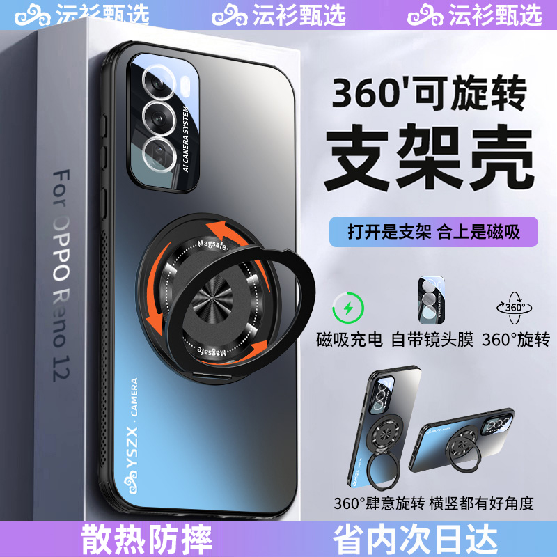 适用opporeno12手机壳新款磁吸12pro旋转支架磨砂防摔全包镜头膜