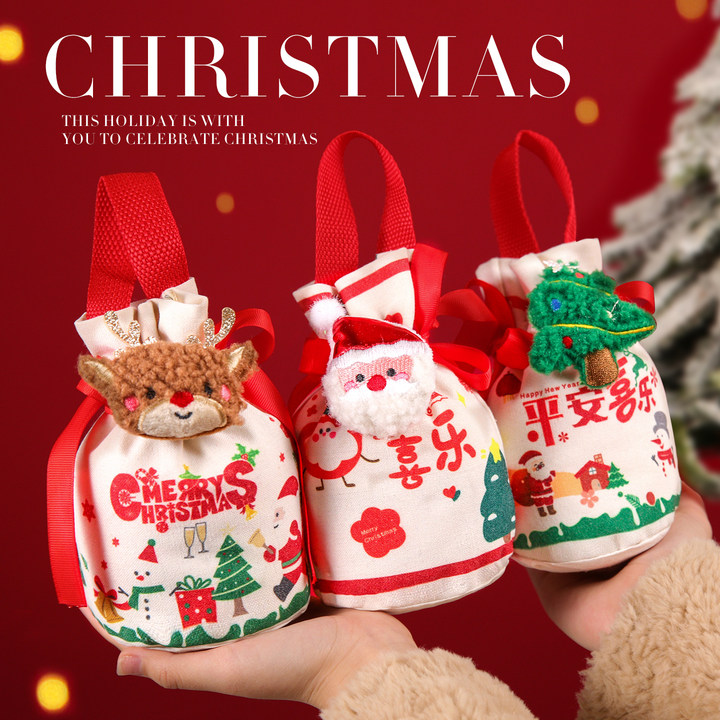 平安苹果礼盒圣诞节包装盒小礼物礼品袋儿童糖果平安夜包装袋布袋