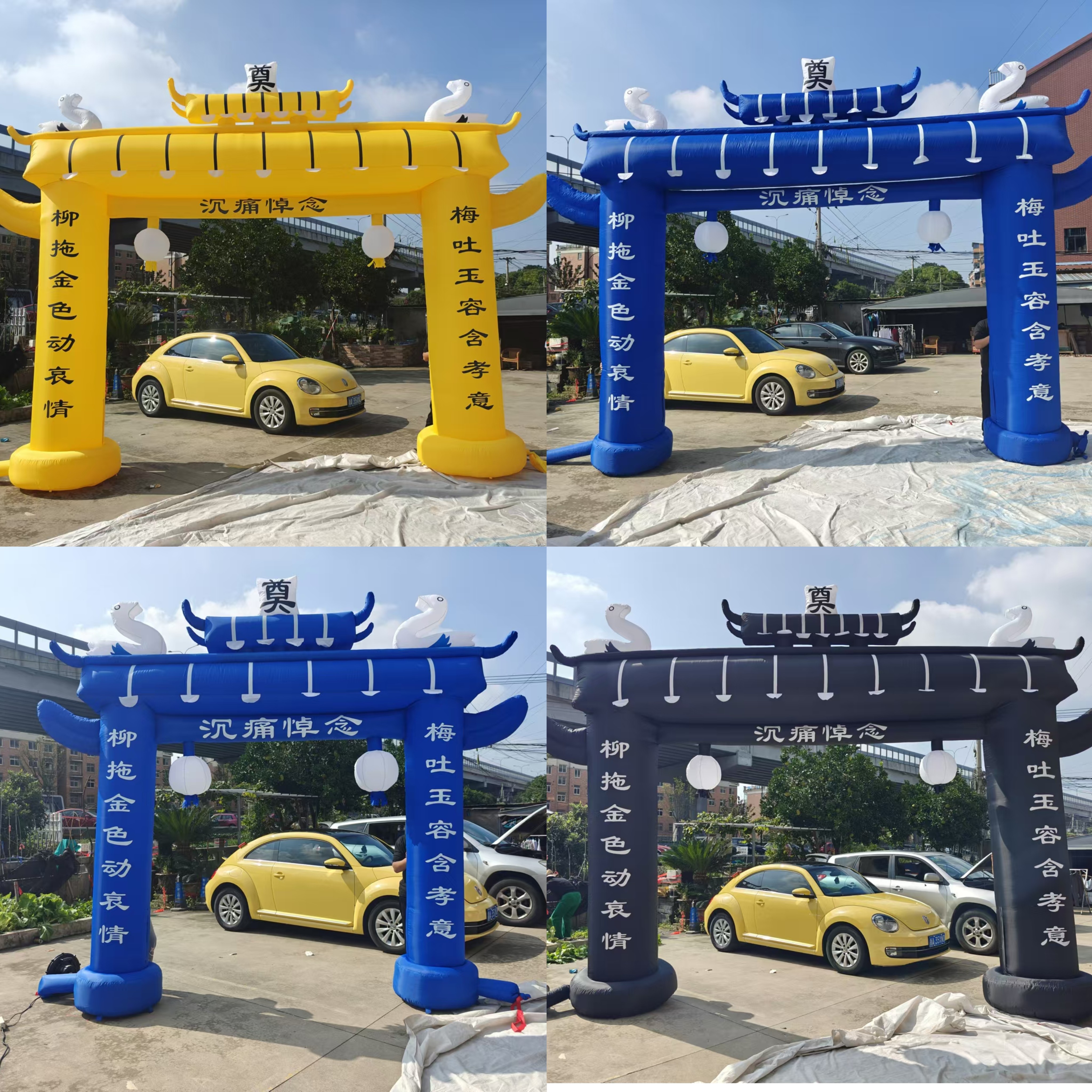 充气拱门红白喜事气模拱门蓝色白色黑色红色色彩虹门