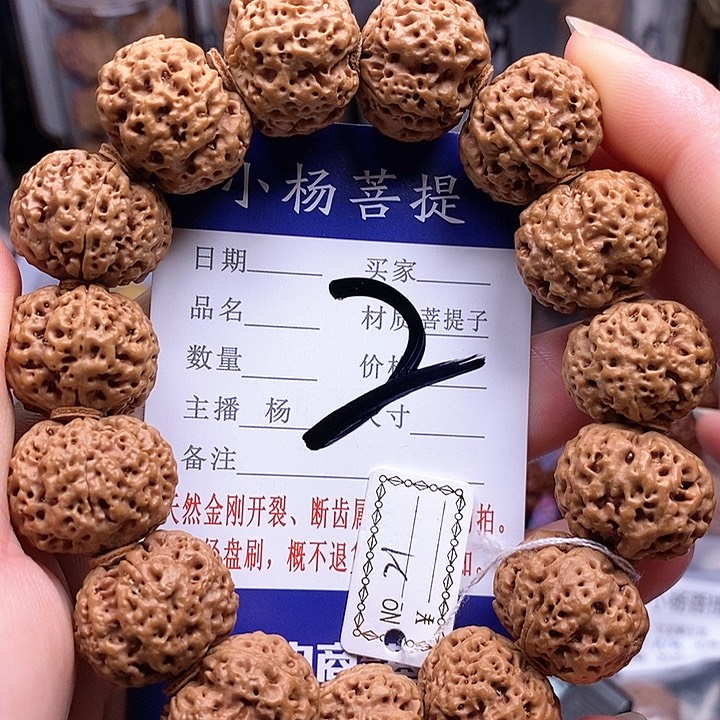 手串金刚菩提21蜂王