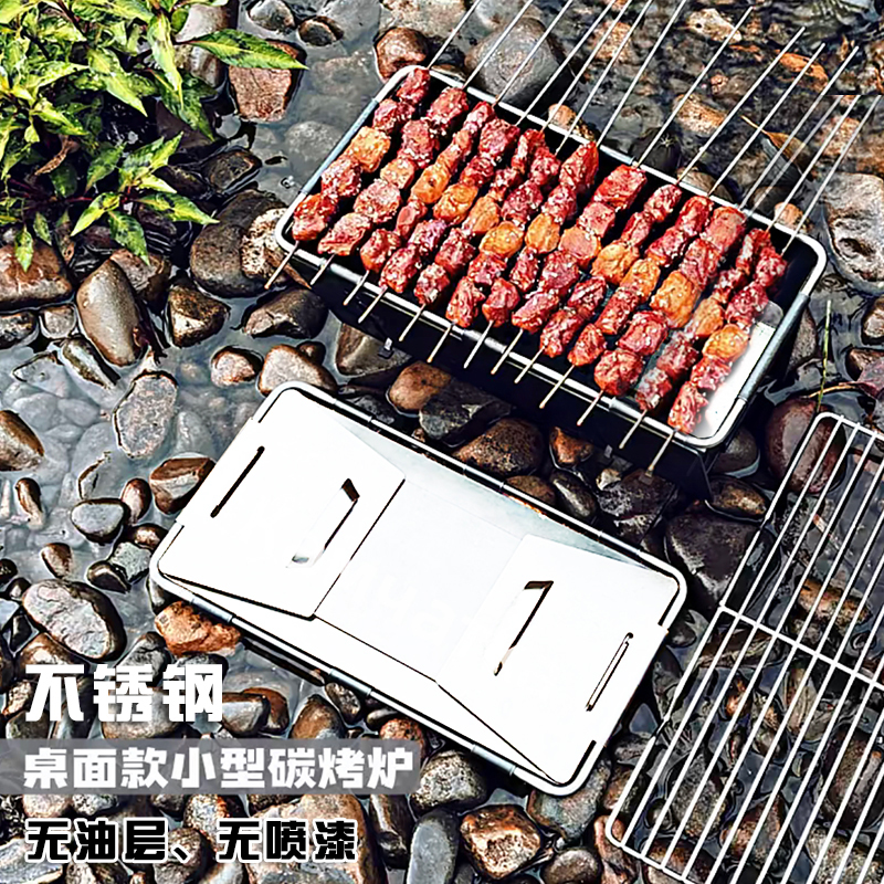 2025新款1秒开合烧烤炉不锈钢家用烧烤架小号烤串炉子
