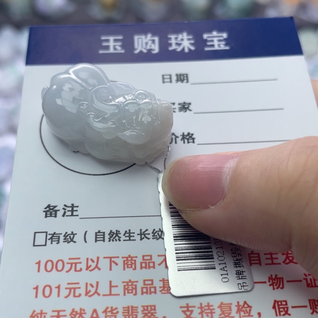 翡翠颈饰未镶嵌123456789