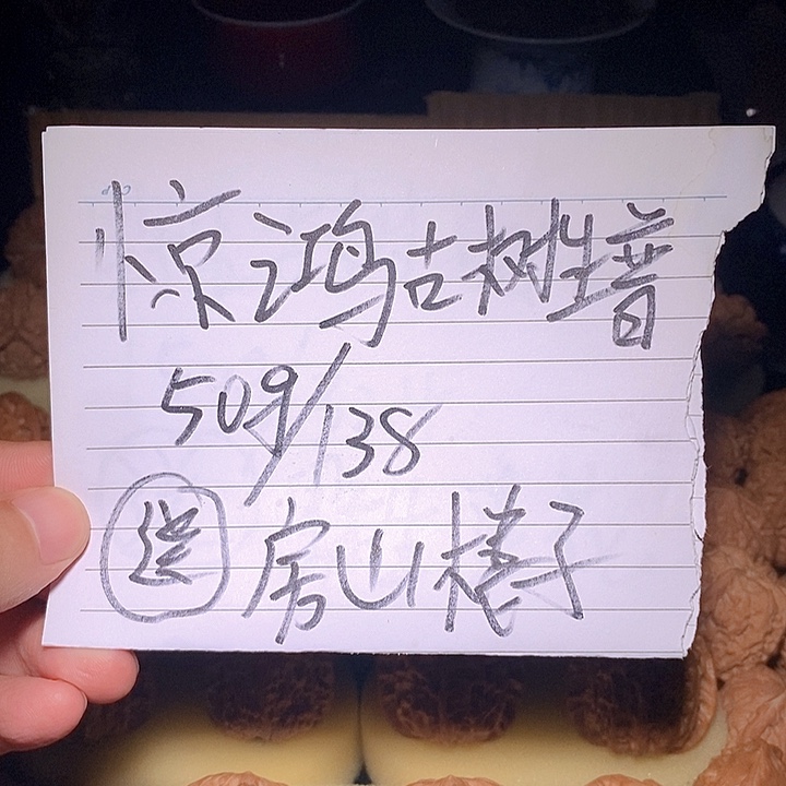 文玩核桃手把件活动