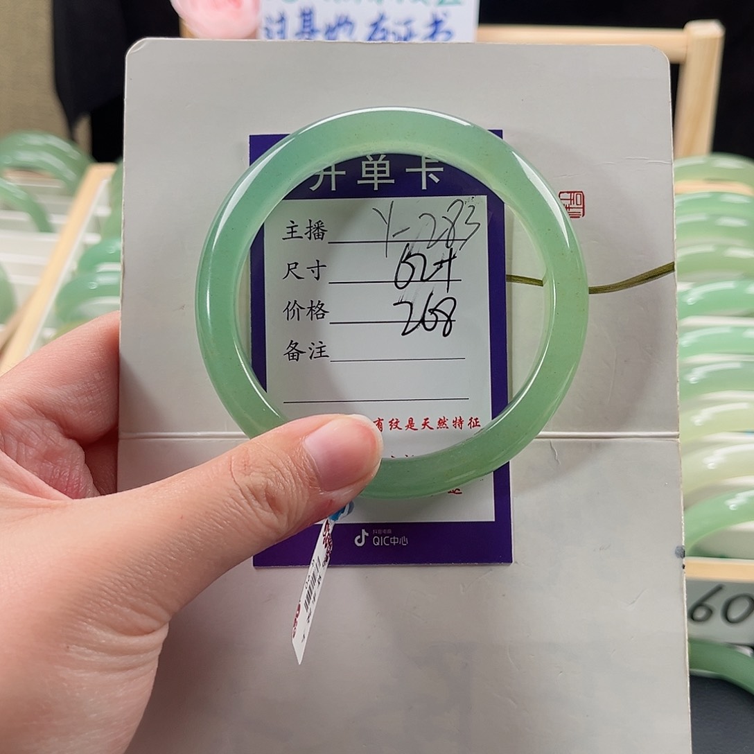 石英质玉手镯未镶嵌