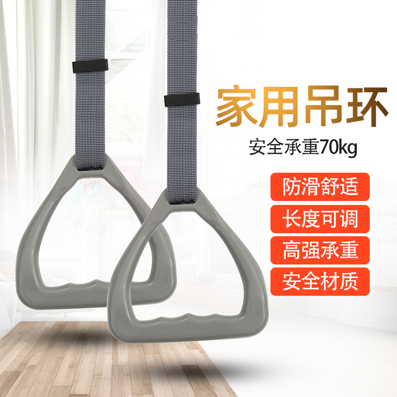 家用健身吊环室内单杠引体向上运动训练器材成人
