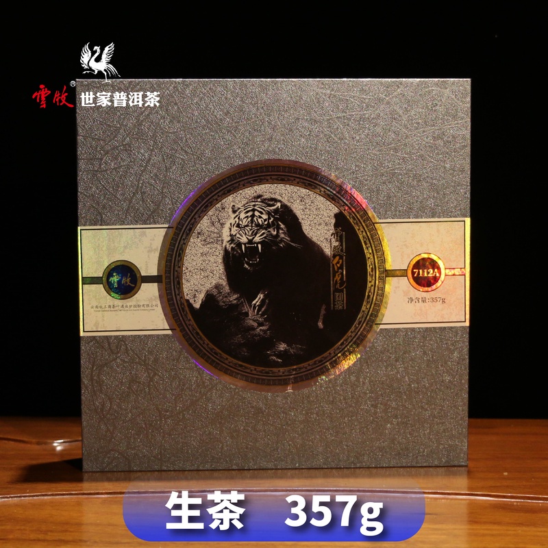 云牧-【2022年 7112A 白虎布朗山 357g 】生茶