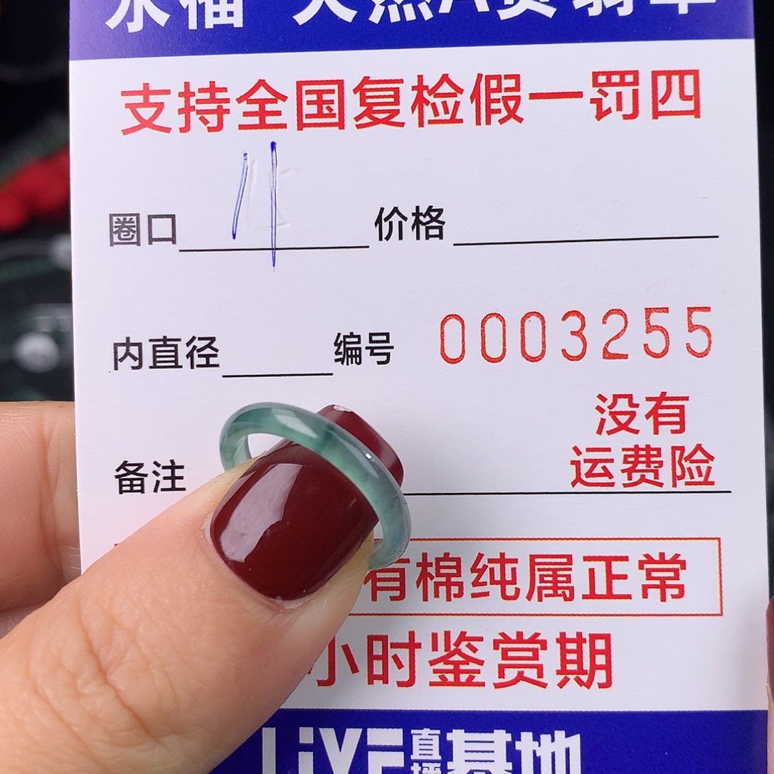 X****翡翠未镶嵌戒指翡翠戒指