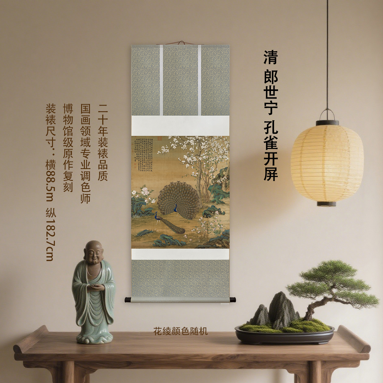 清 郎世宁 孔雀开屏轴复刻装饰挂画客厅玄关茶室馆藏级装裱国画