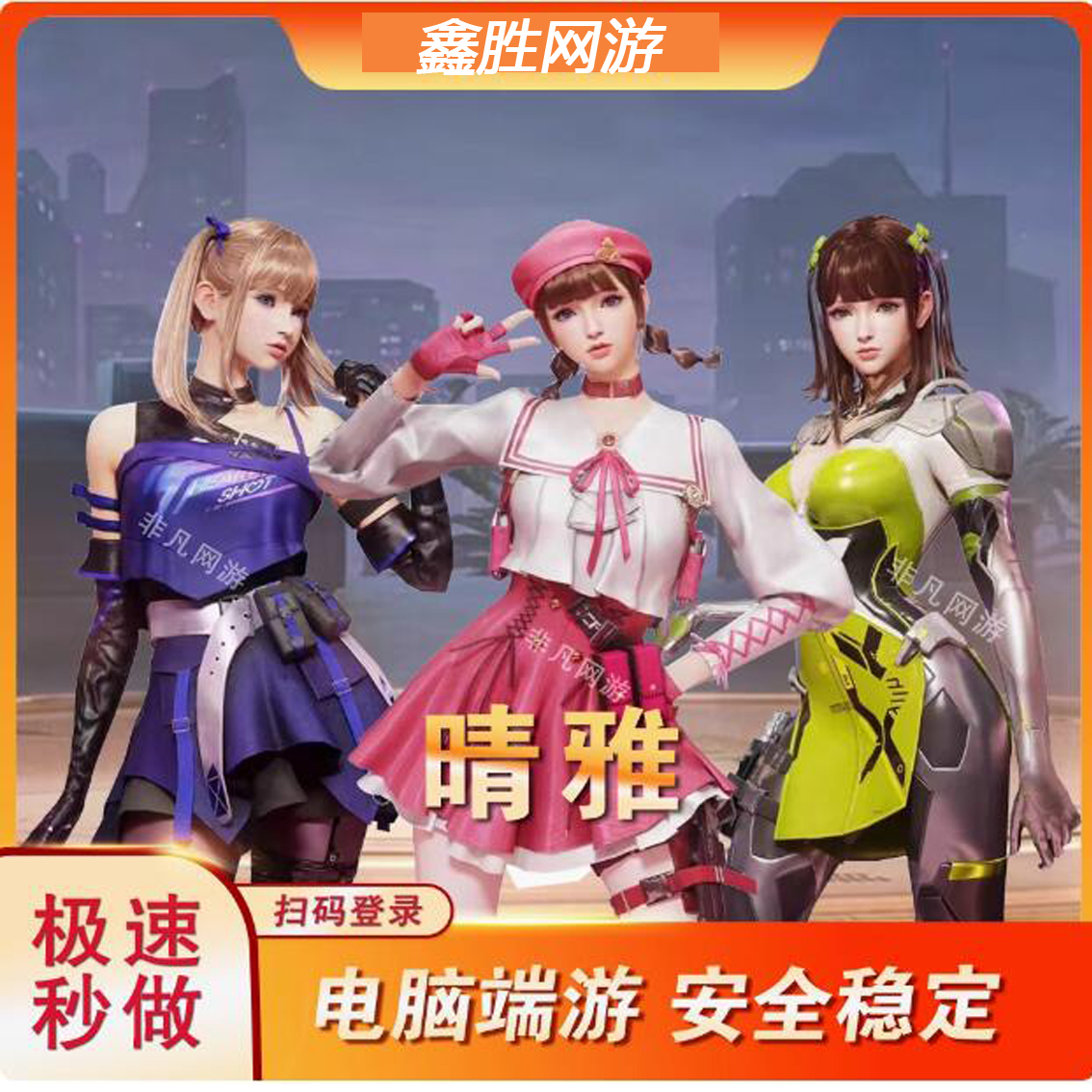 F穿越火线活动晴雅英雄角色传说女帝艾丽莎关小雨云悠悠沙漠玫瑰