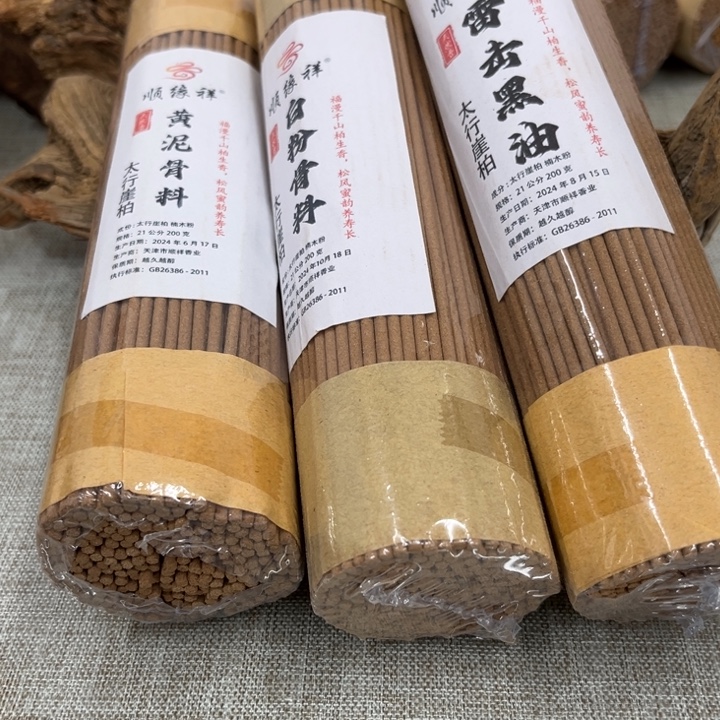 线香太行崖柏3款高端600克