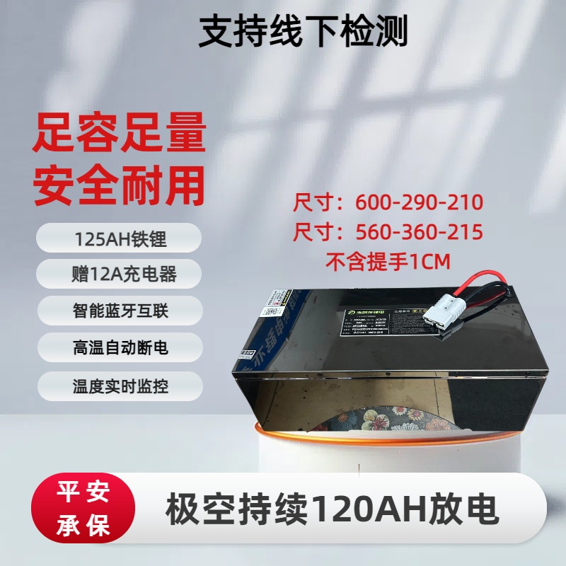 玉娇龙电池60V72V125AH铁锂，三轮低速四轮专用