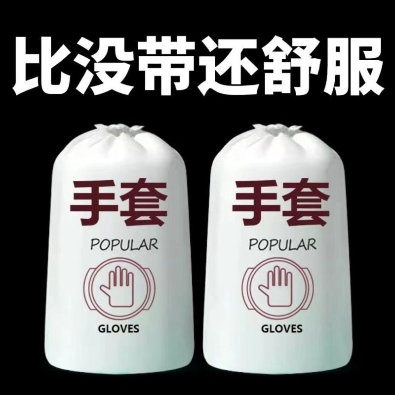 通用薄款防尘YWST4527一次性手套卫生防护加长实验室舒服