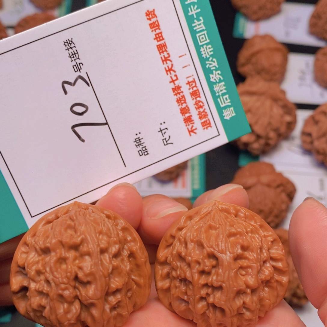 文玩核桃吊坠703三角白3.8