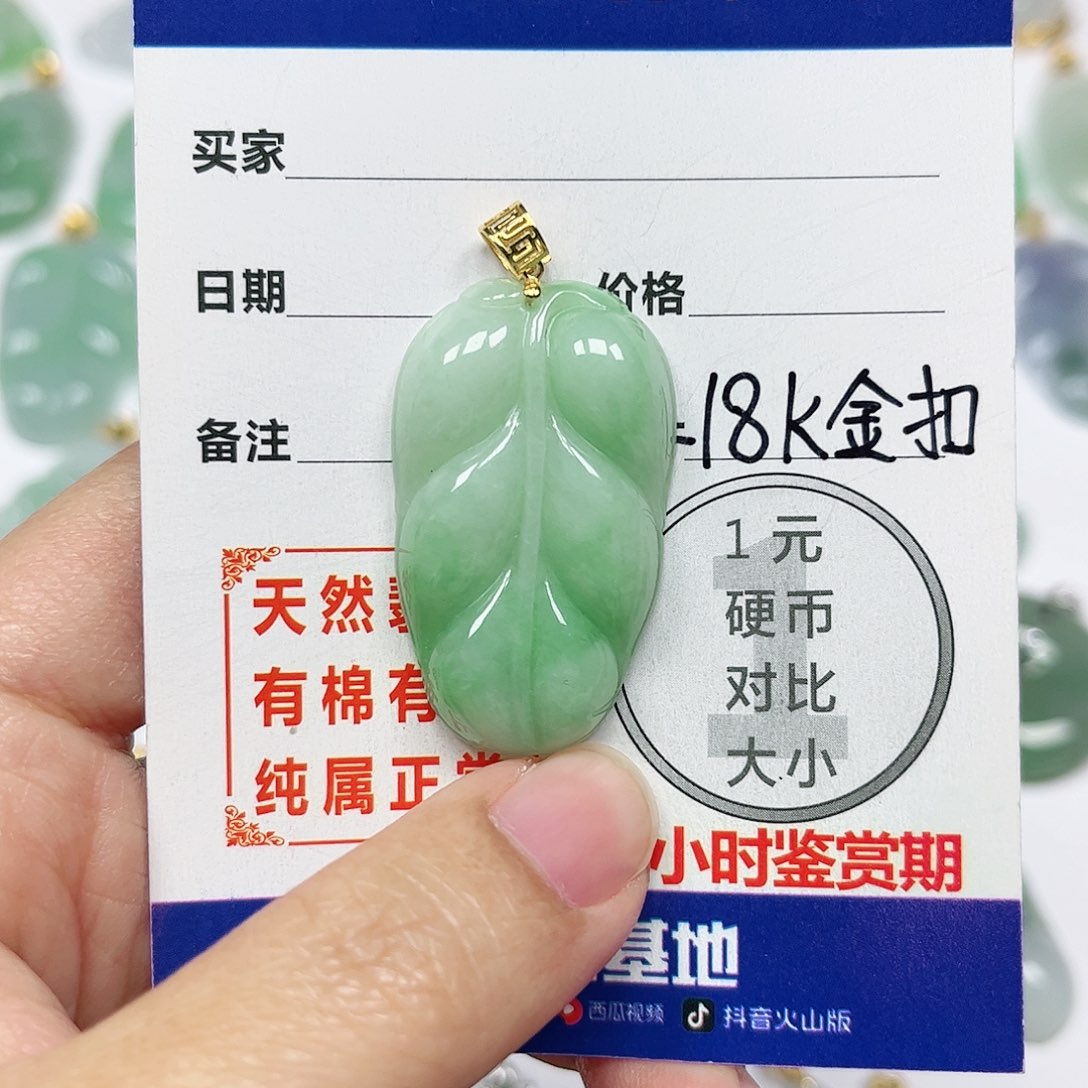 翡翠挂件18K金镶嵌四会天然翡翠A货