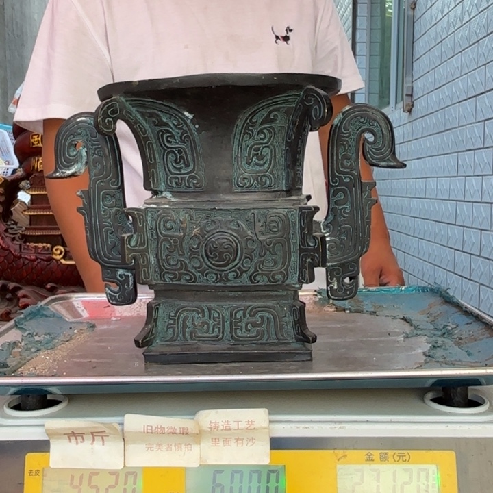 722 铜器物品理性消费