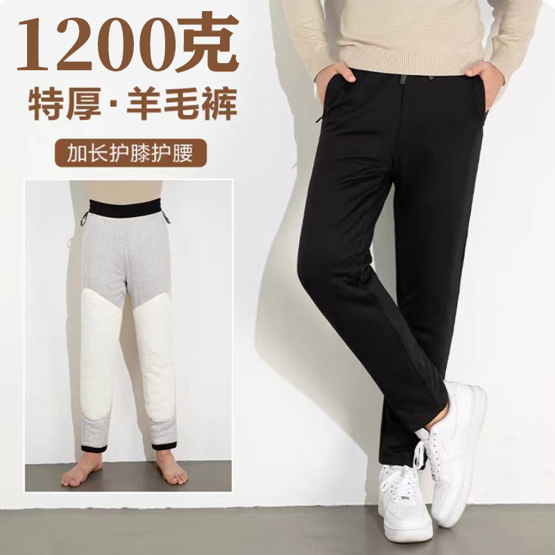 羊毛男士棉裤冬外穿大码保暖裤高腰东北特厚加绒休闲男裤子1200克