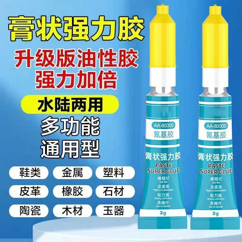 多功能膏状胶啫喱胶水强力万能胶黏合金属橡胶石材玻璃通用