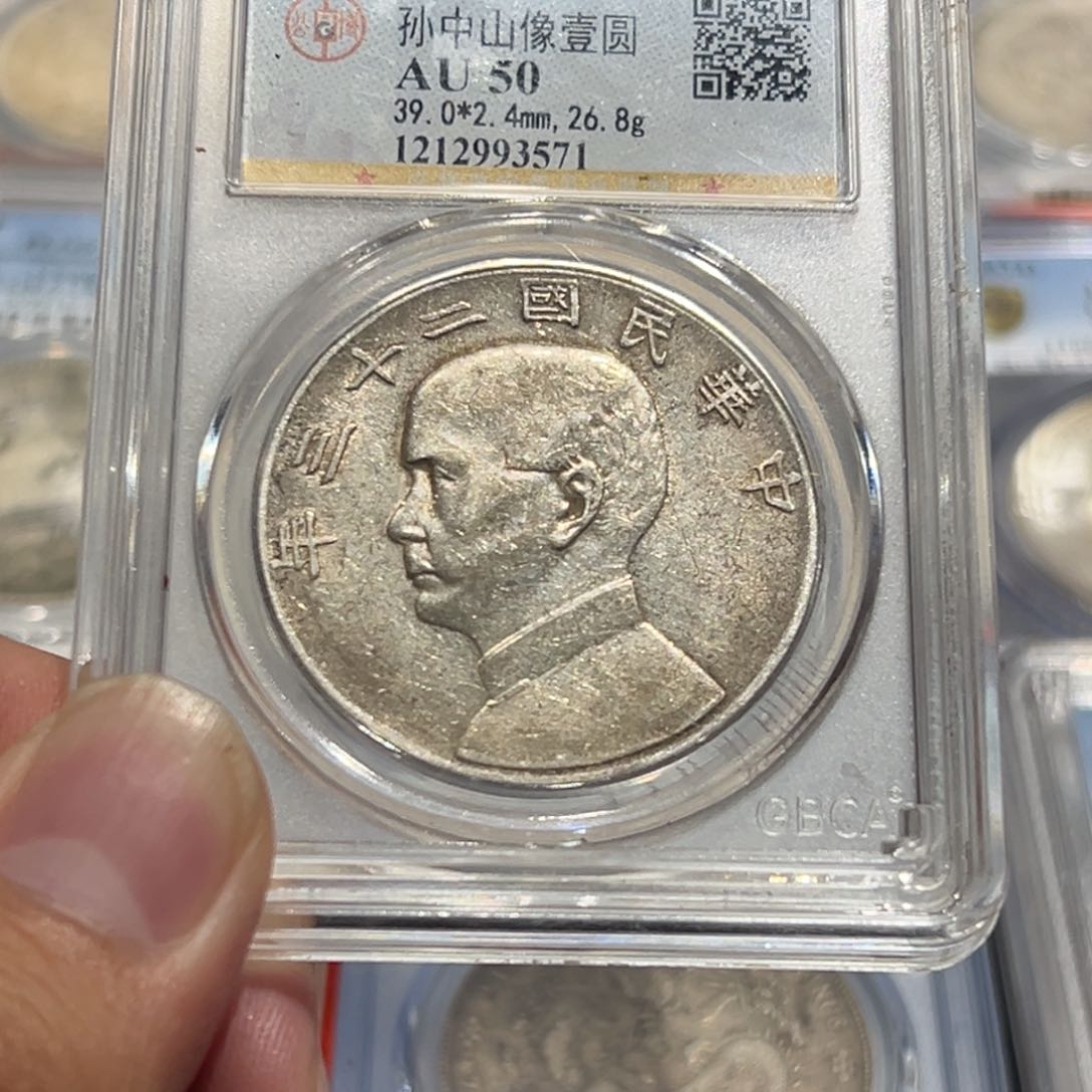 银爱****猫AU50原味孙像23年船洋银币3571