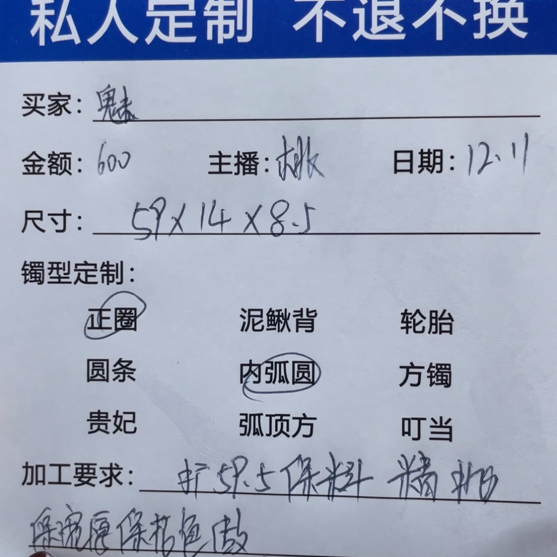 魅***非金属缅甸源头定制手镯13